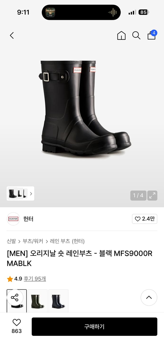 (미착용 새상품) 헌터 남성 오리지널 숏 레인부츠 블랙 270 상품이미지1