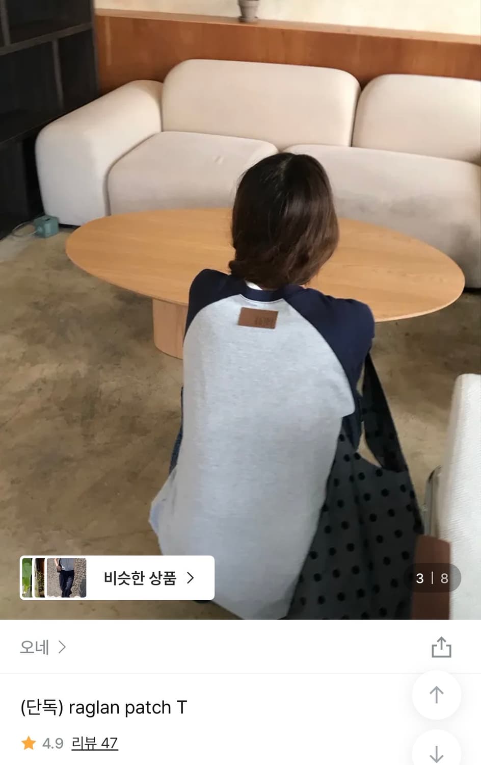 오네 나그랑 패치 슬리브티 상품이미지1