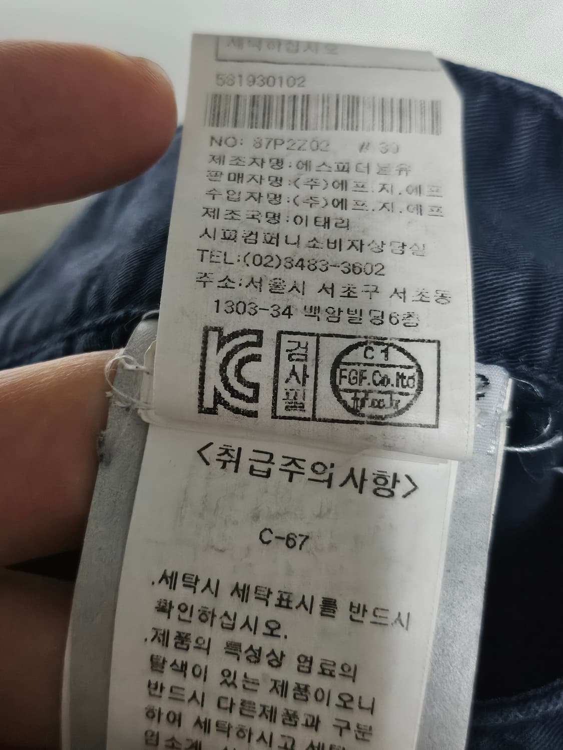 구형 파정 스톤아일랜드 코튼 팬츠 92  상품이미지6