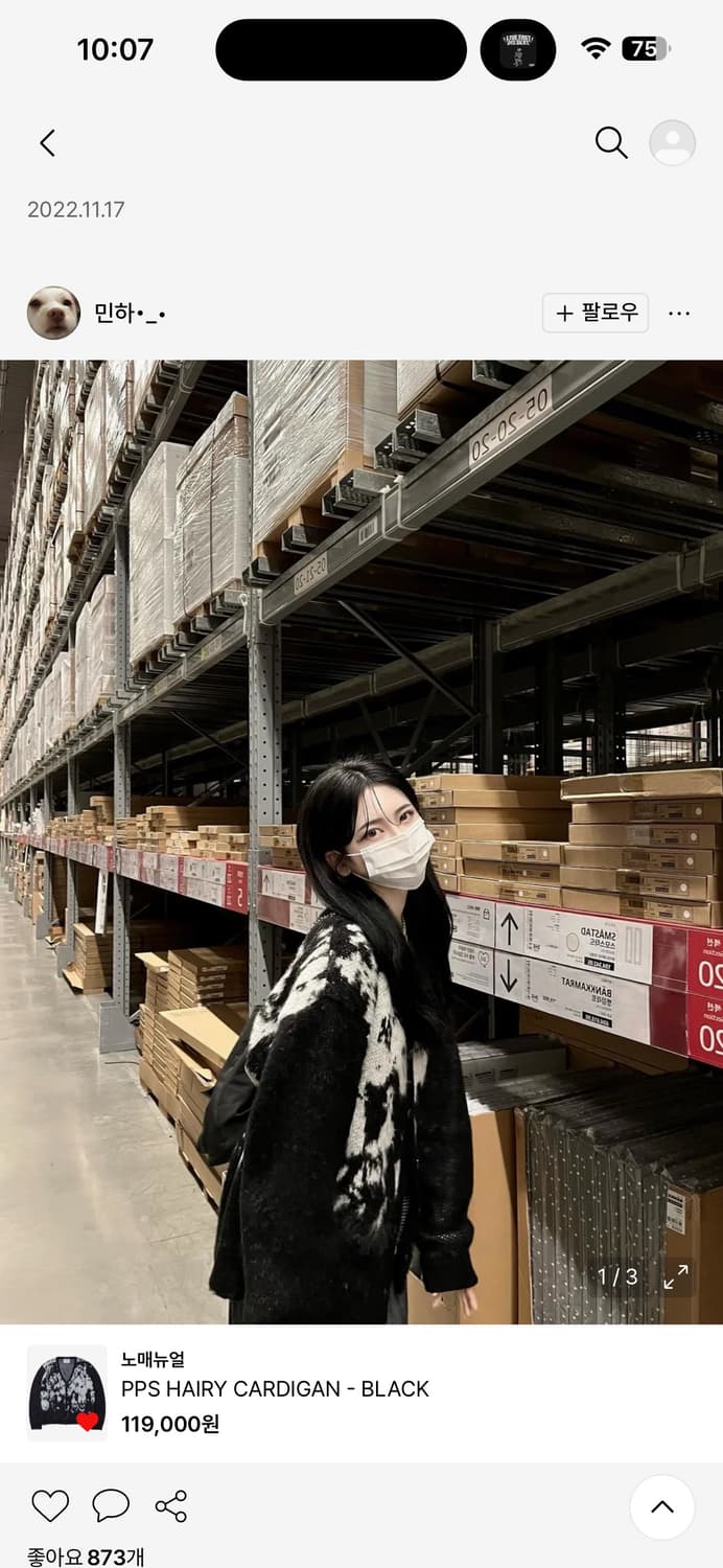 노메뉴얼 모헤어 가디건 M 상품이미지4