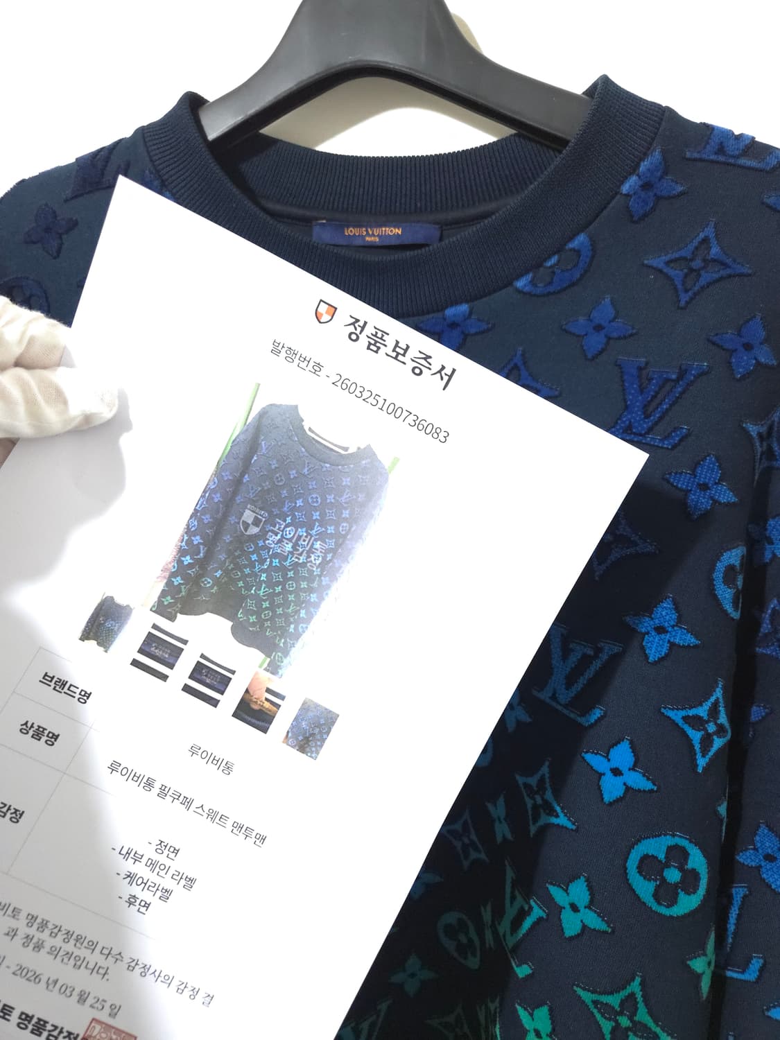 [새상품급] 루이비통 풀 모노그램 그라디언트 필쿠페 맨투맨 L Size 상품이미지8