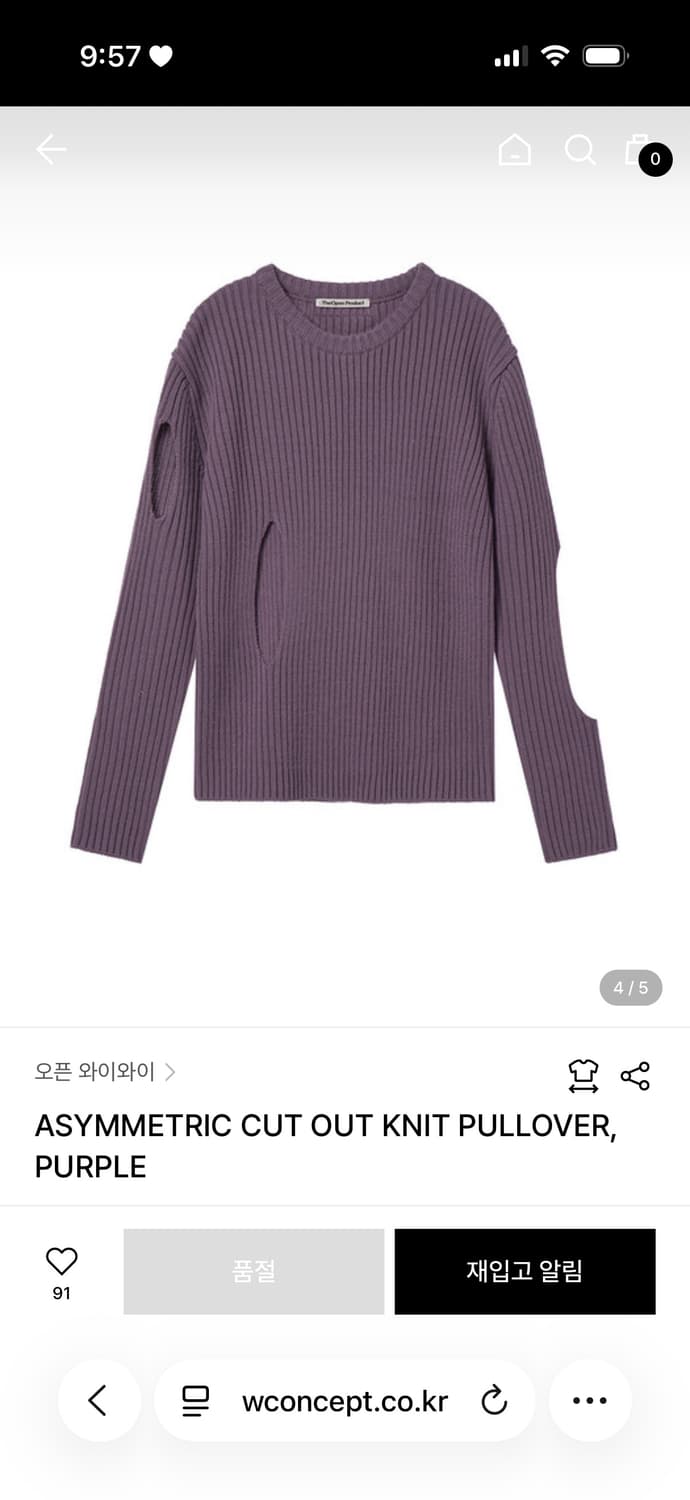 오픈와이와이 컷아웃 니트 퍼플 상품이미지4