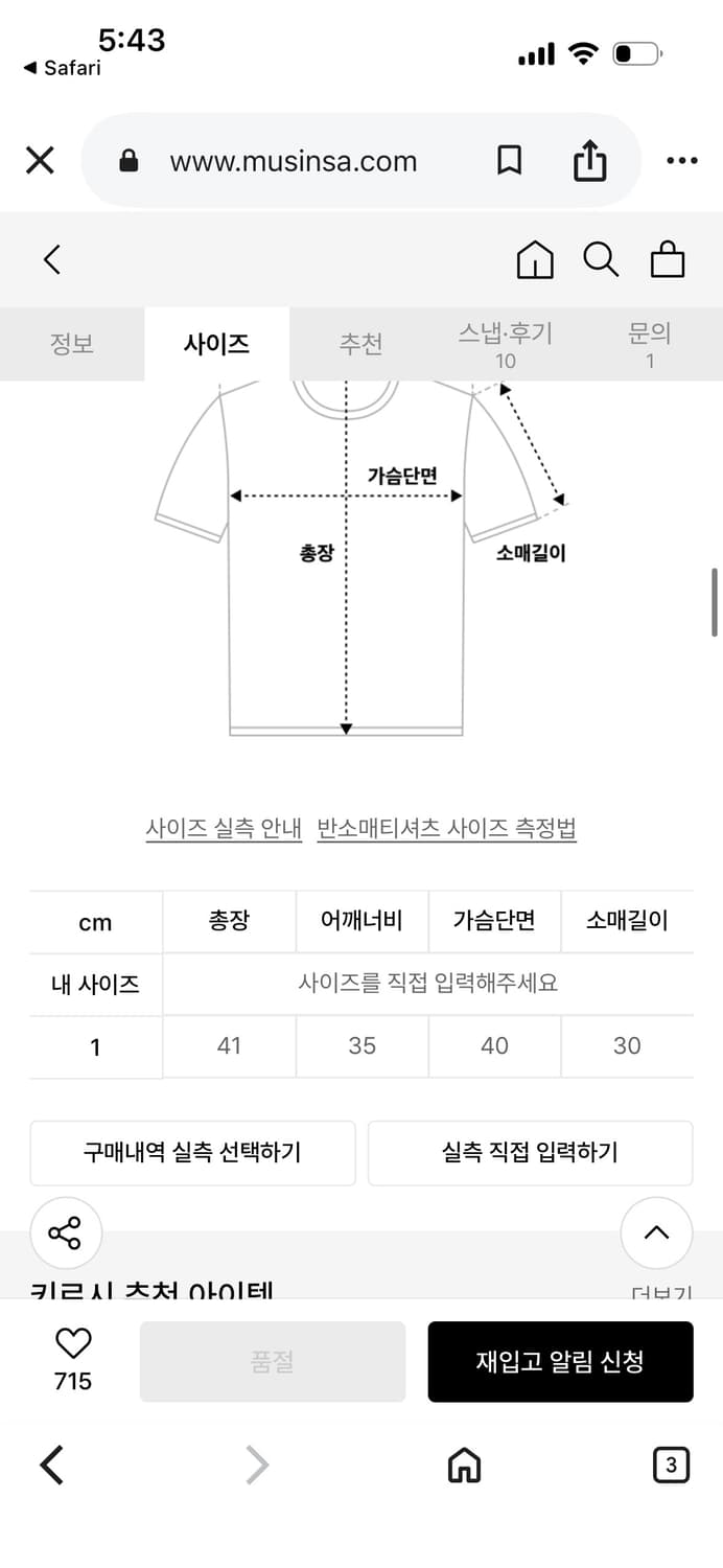 키르시 스몰 체리 메쉬 패턴 컬러 믹스 크롭 티셔츠 [라임] 상품이미지3