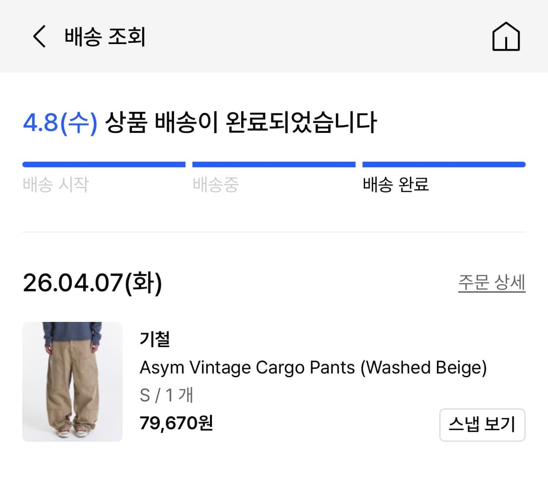 Asym Vintage Cargo Pants (Washed Beige) 상품이미지2