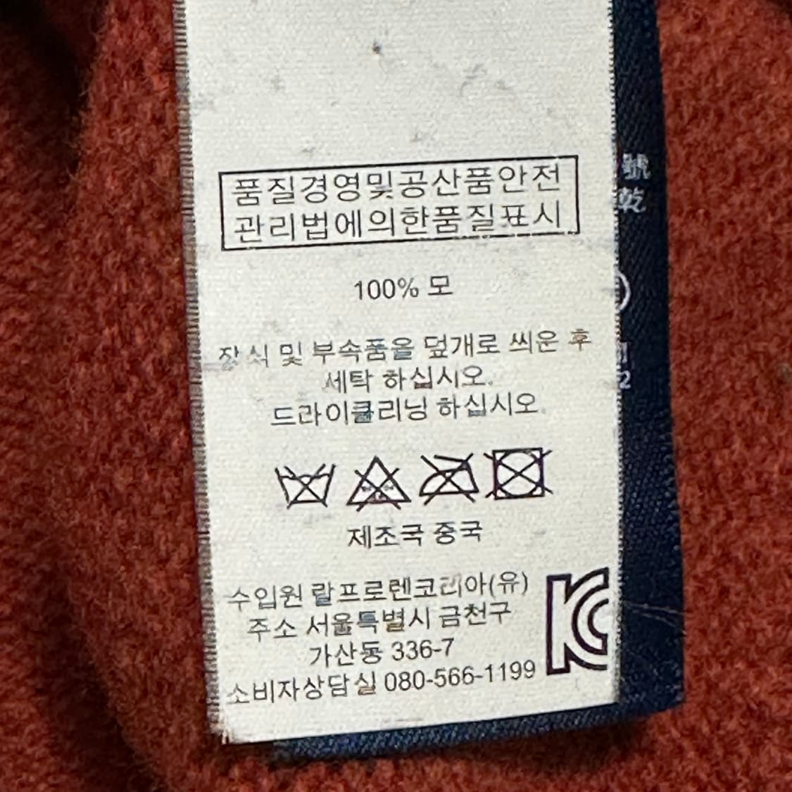 M 폴로랄프로렌 그린 포니 오렌지 램스울 반집업 니트 상품이미지6