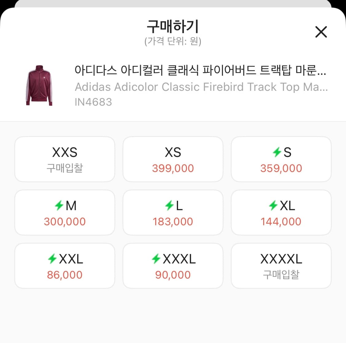 아디다스 파이어버드 버건디 져지 S 상품이미지2