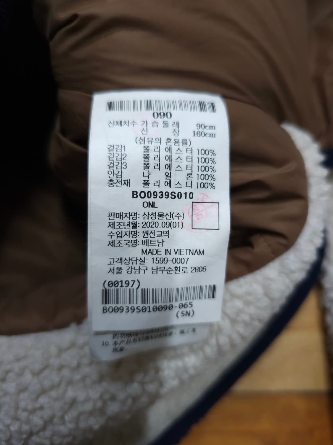 빈폴스포츠 뽀글이 플리스 자켓 상품이미지8