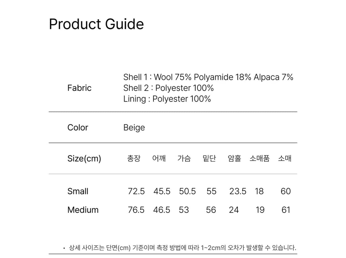 르바 헤어리 알파카 블랜디드 싱글자켓 베이지 상품이미지5