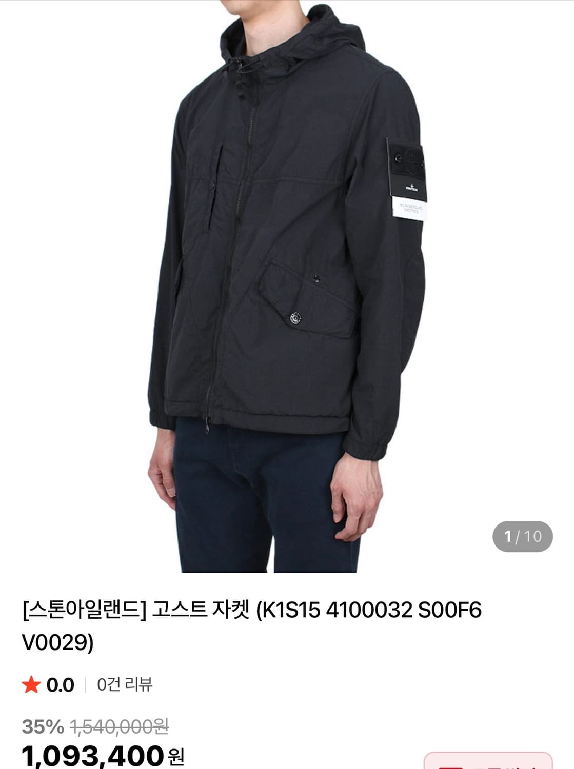 스톤아일랜드 고스트피스자켓 블랙XL 상품이미지2