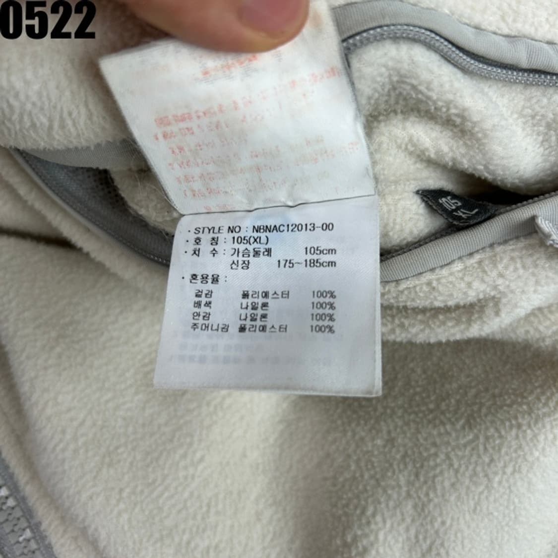 뉴발 기모자켓 상품이미지4