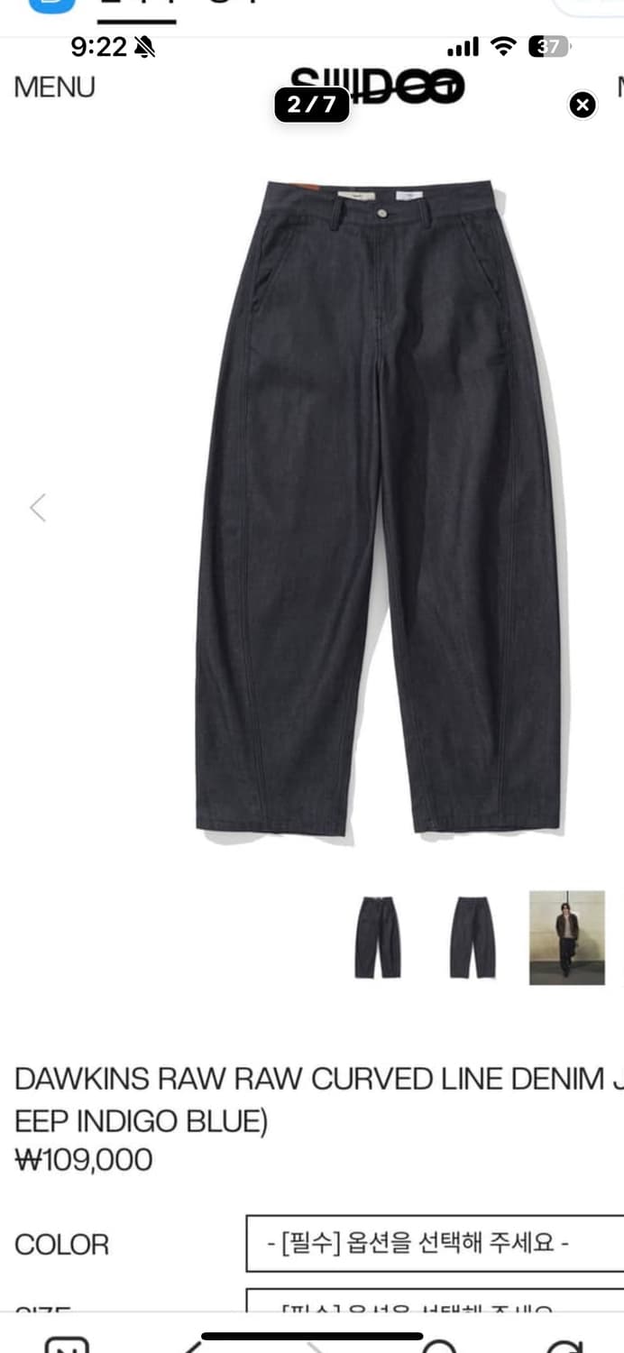 시도 커브드 데님 딥블루 상품이미지6