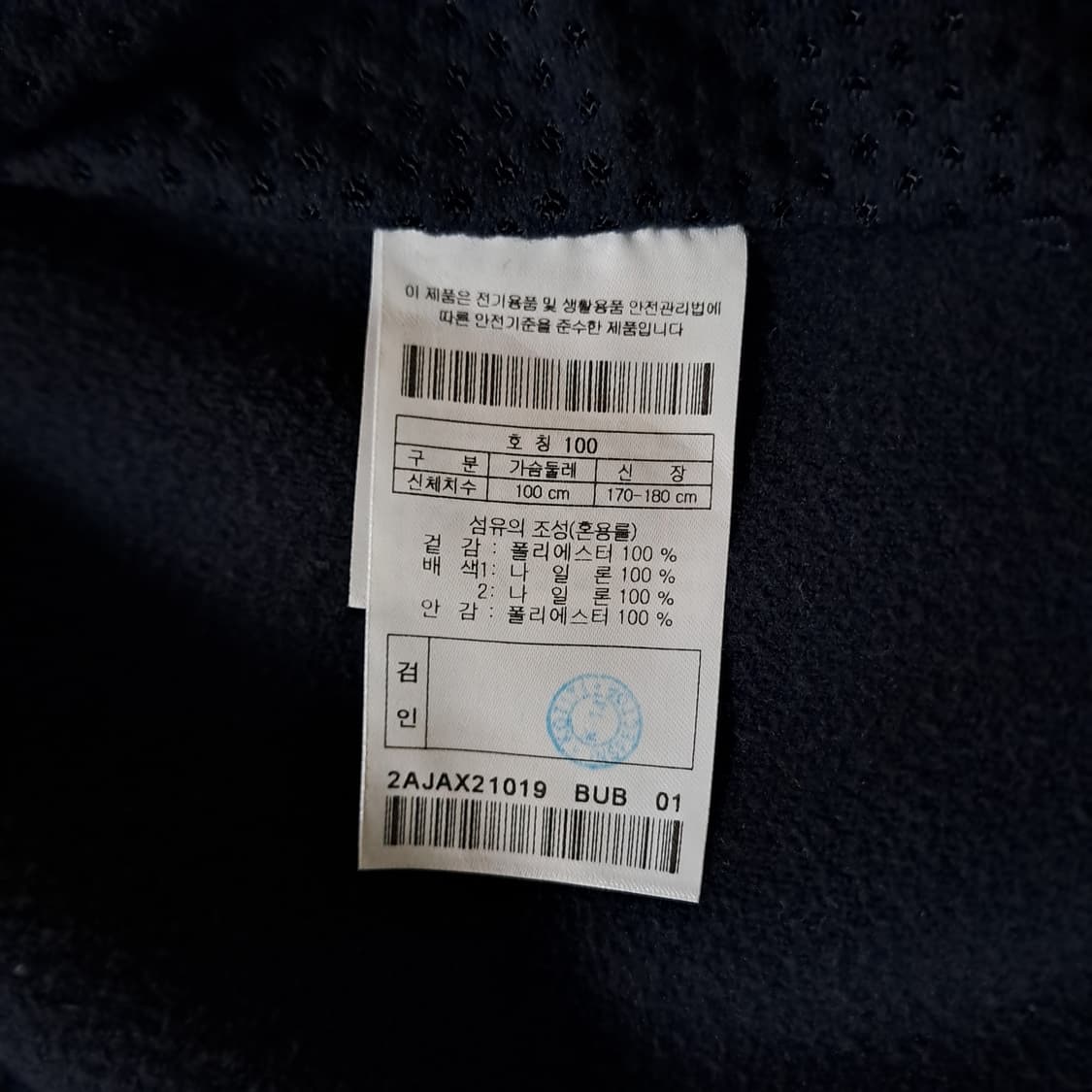 (택포) 볼디스트 X 보쉬 콜라보 F1 자켓 100 B654 상품이미지10