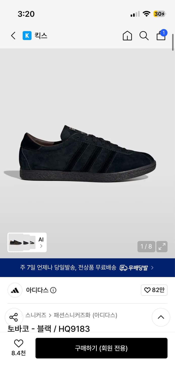 아디다스 토바코 - 블랙 / HQ9183 상품이미지2
