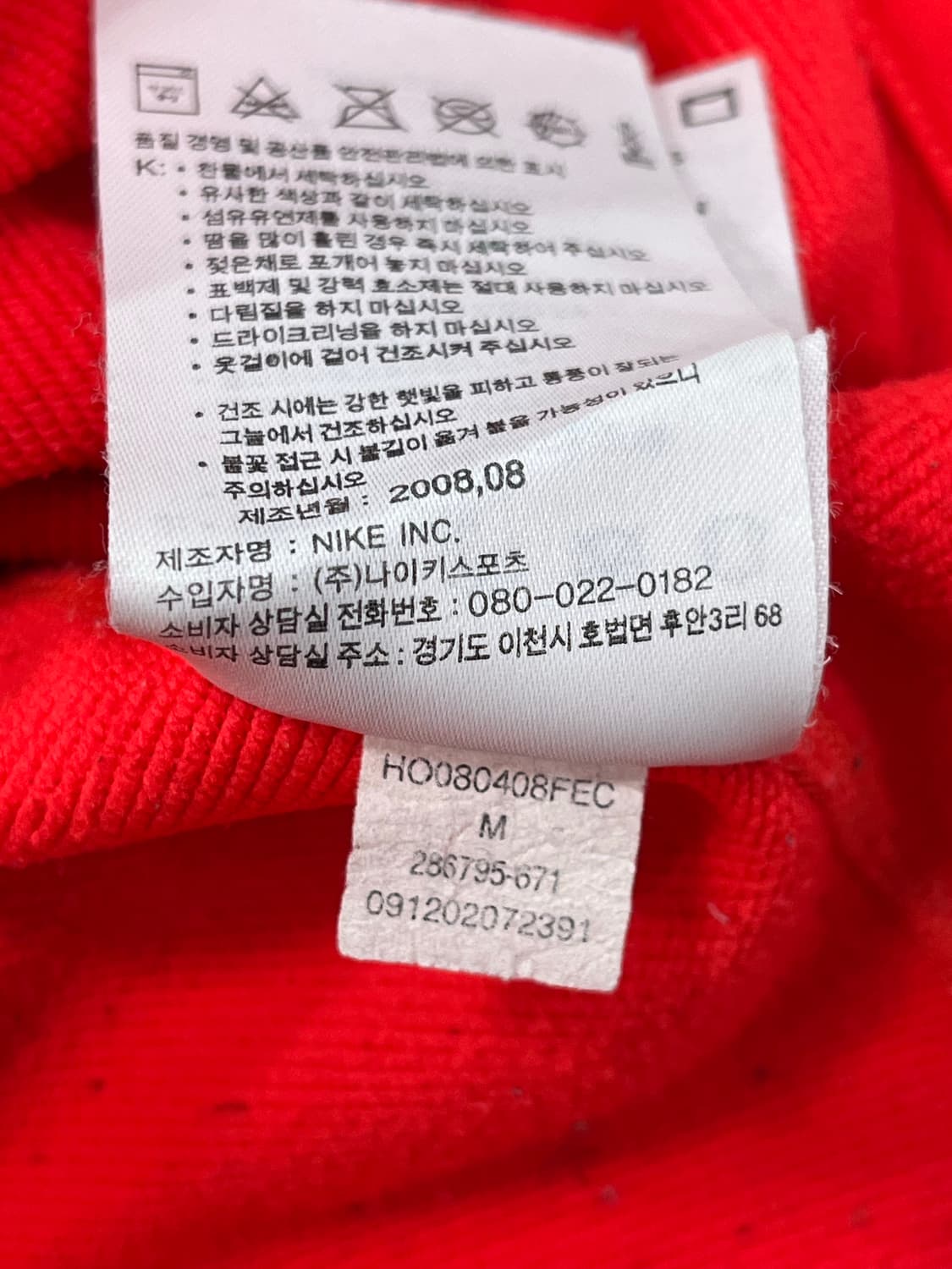 나이키 FC 바르셀로나 트레이닝 저지 상품이미지3