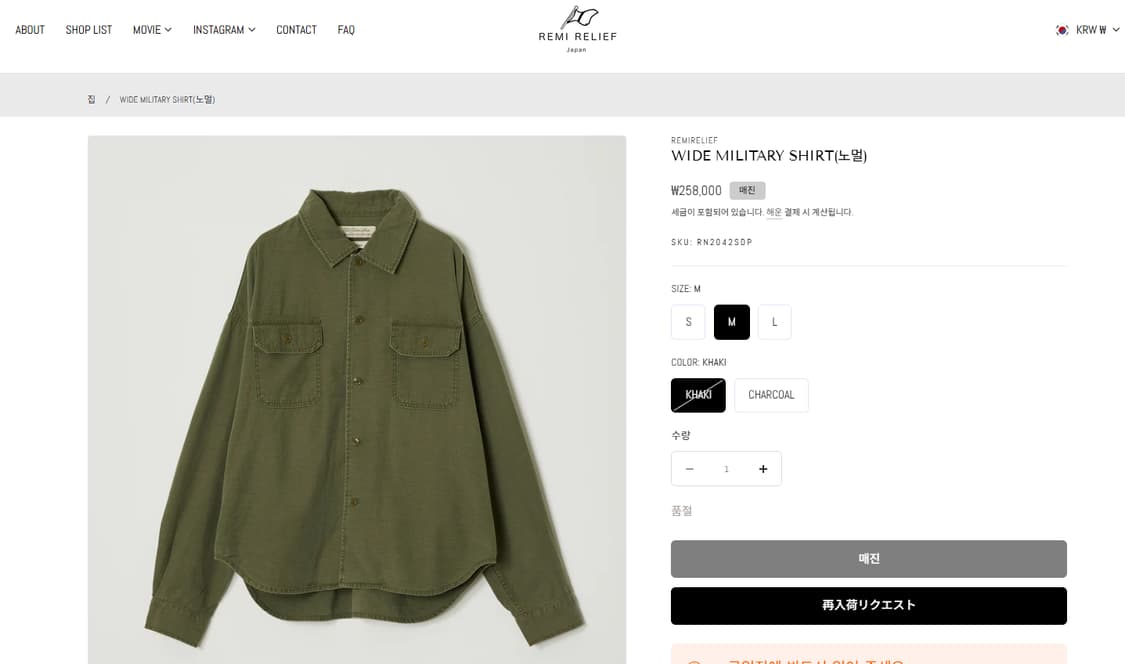 레미릴리프 아미셔츠 상품이미지4