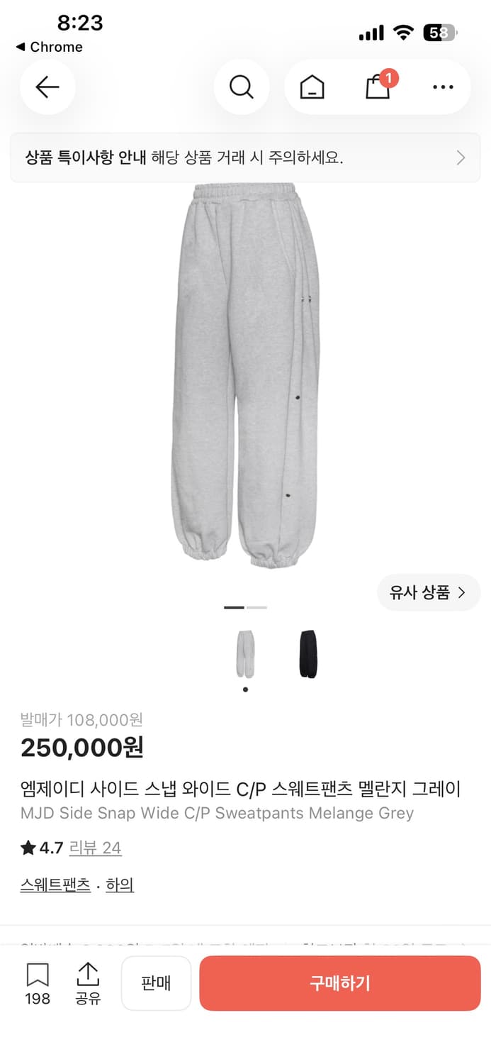 [M]mjd 사이드스냅 조거팬츠 상품이미지3