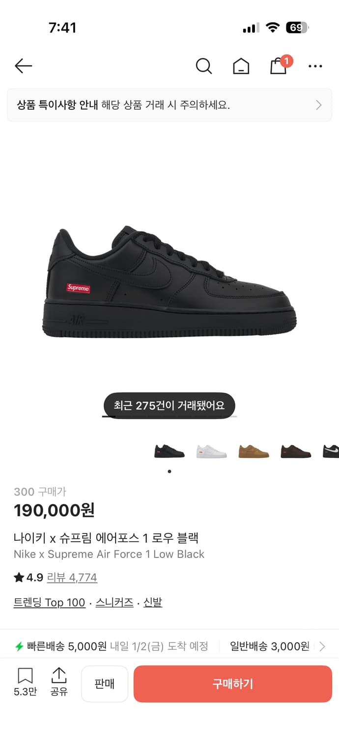 에어포스 슈프림 흰 된장 검 상품이미지3