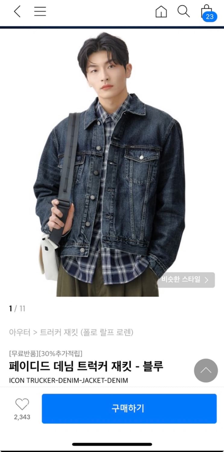 폴로 페이디드 트러커 자켓 상품이미지1