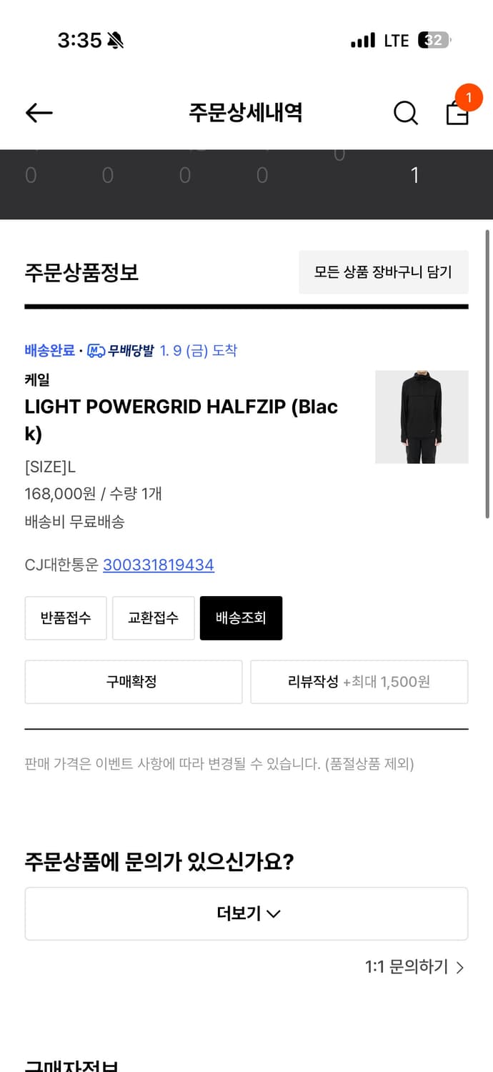 Cayl 케일 폴라텍 파워그리드 하프집업 블랙 L 상품이미지2