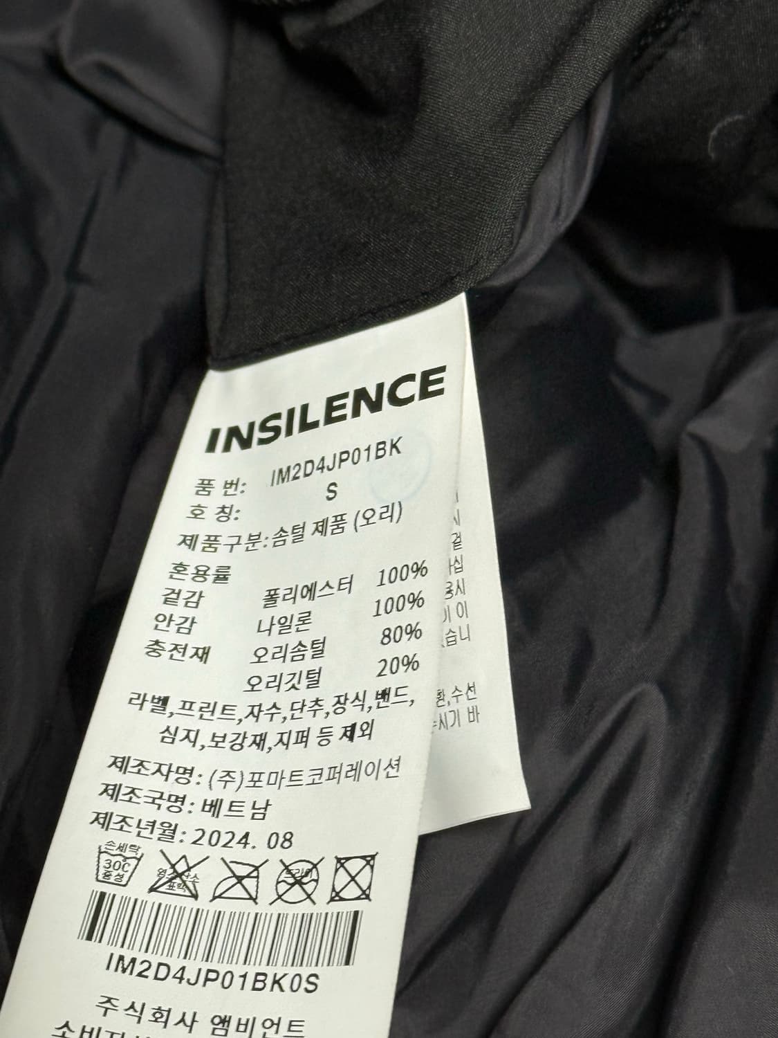 인사일런스 에센셜 다운 자켓 BLACK 패딩 푸퍼 검정 패딩 상품이미지5