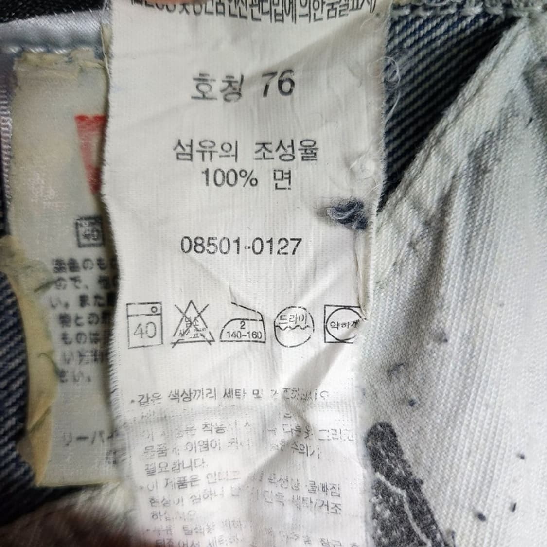 LEVI'S 501 스트레이트핏 워싱데님 팬츠 상품이미지9