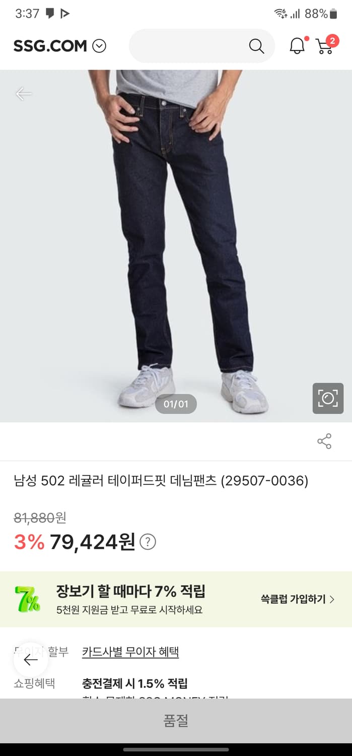 리바이스 502 레귤러 테이퍼드핏 진청 상품이미지8