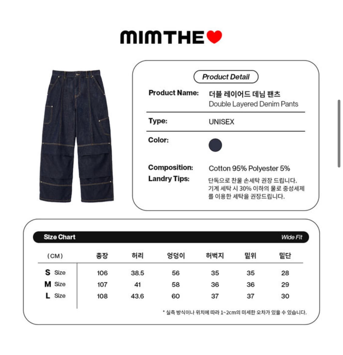 밈더워드로브바지 s사이즈 팝니다 상품이미지2