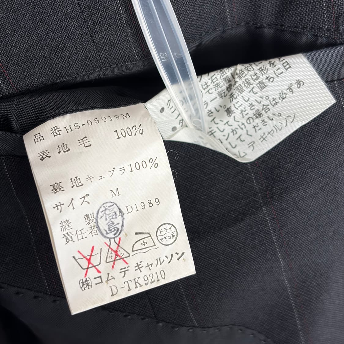 꼼데가르송 투피스 셋업 정장 블레이저 자켓 바지 팬츠 상품이미지5