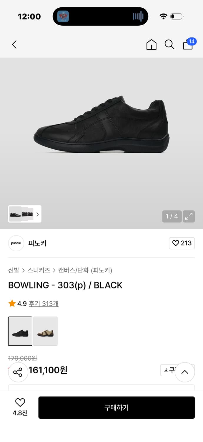 킨치 - BOWLING 303(p) 275사이즈 블랙 독일군 상품이미지1