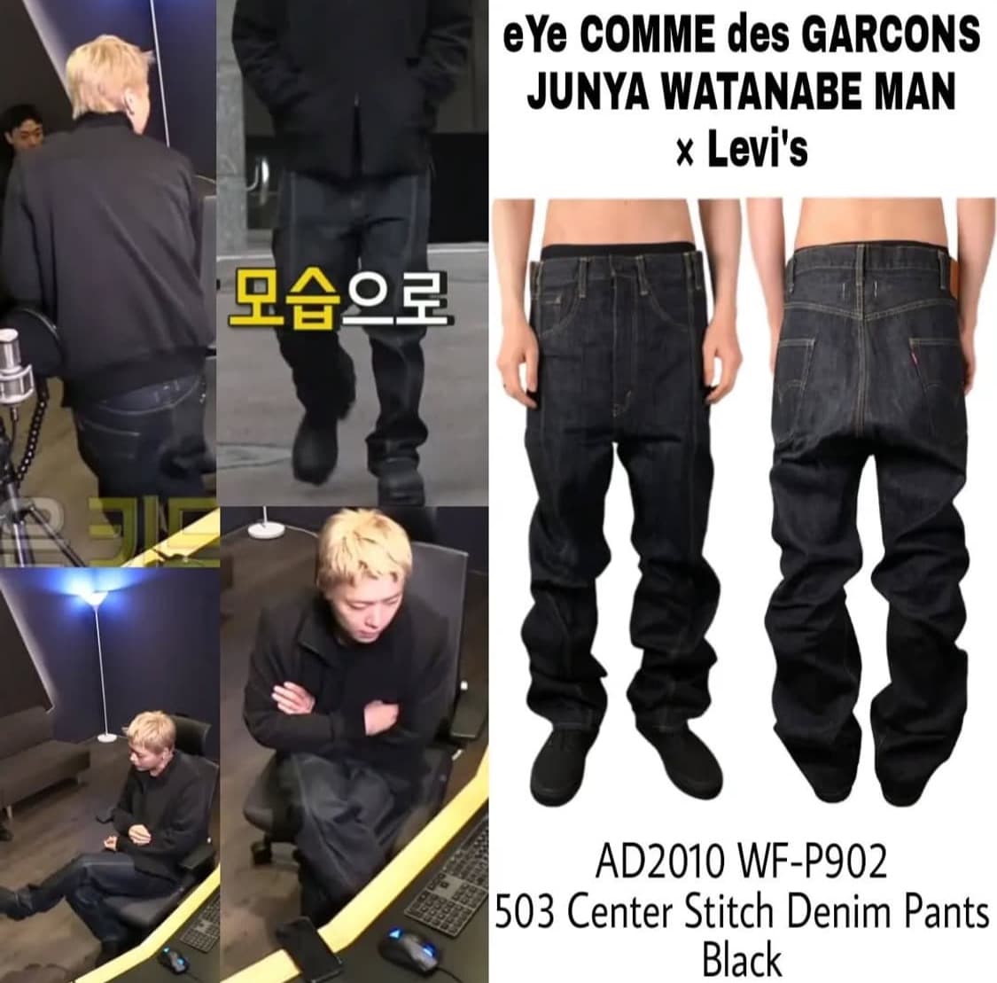 준야와타나베 앞 절개 데님  상품이미지1