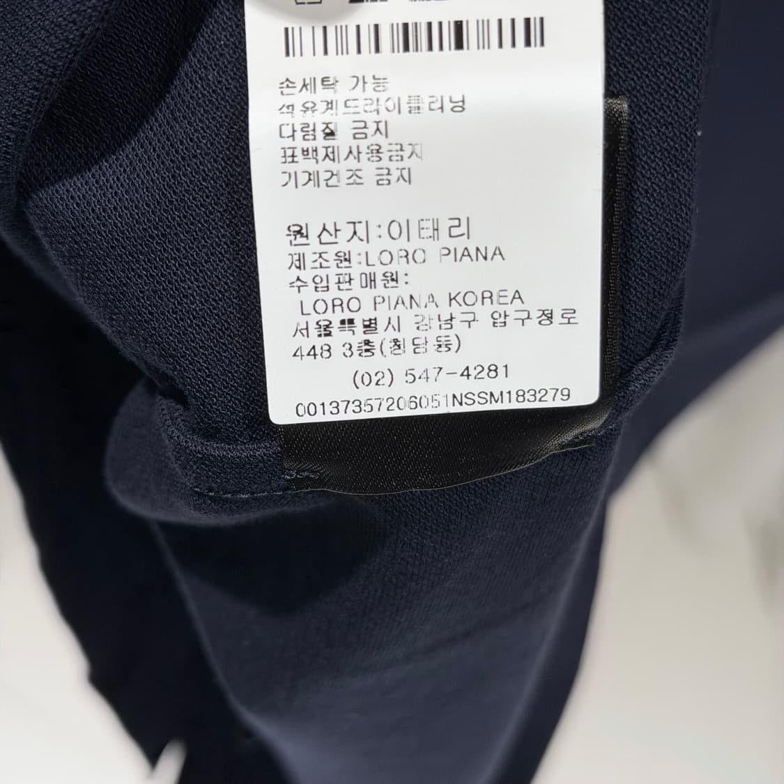 (S+/XXL) / 로로피아나 코튼 카라넥 폴로 반팔 티셔츠 네이비 상품이미지8