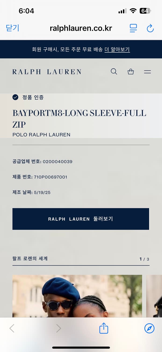 폴로 체크자켓 xl 상품이미지3