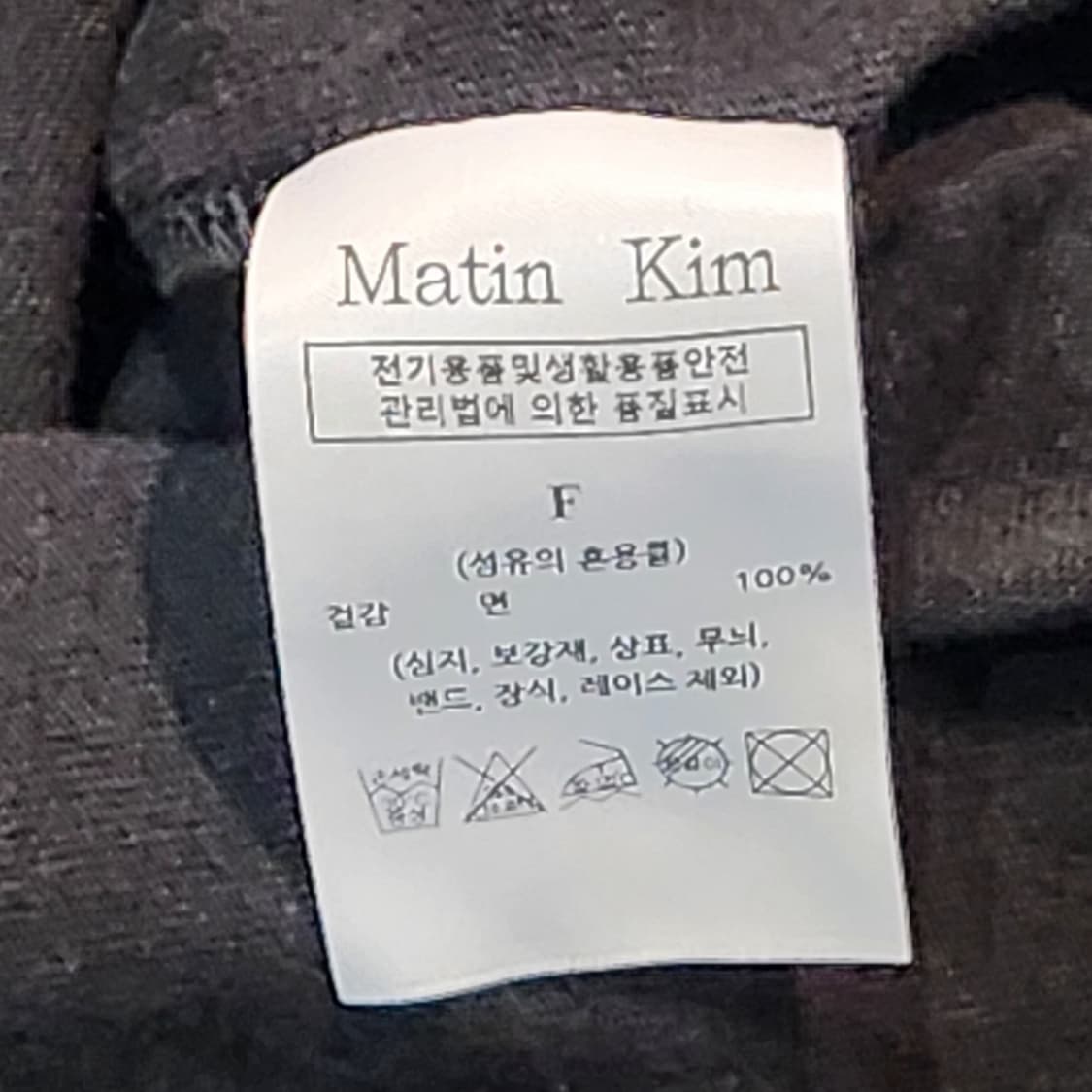 마뗑킴 로고 맨투맨 블랙 긴팔티셔츠 (F) 상품이미지4