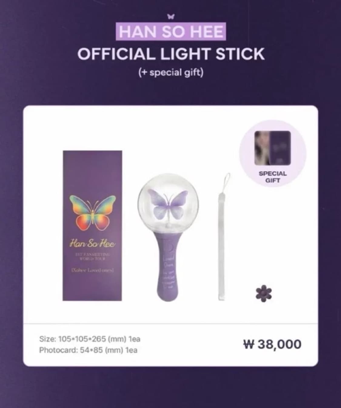 배우 한소희 응원봉 키링 포토카드 포카 굿즈 상품이미지2