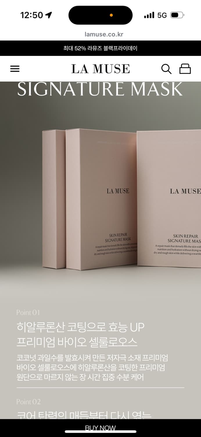 라뮤즈 시그니처 마스크팩 새제품 한박스(5ea) 상품이미지1