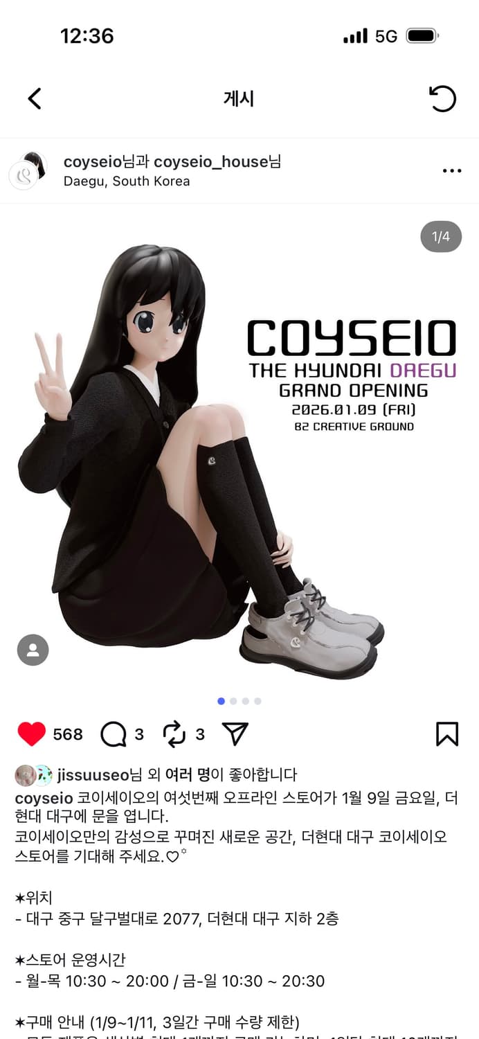 Coyceio 코이세이오 더현대대구 오픈 대리구매->마감 상품이미지1