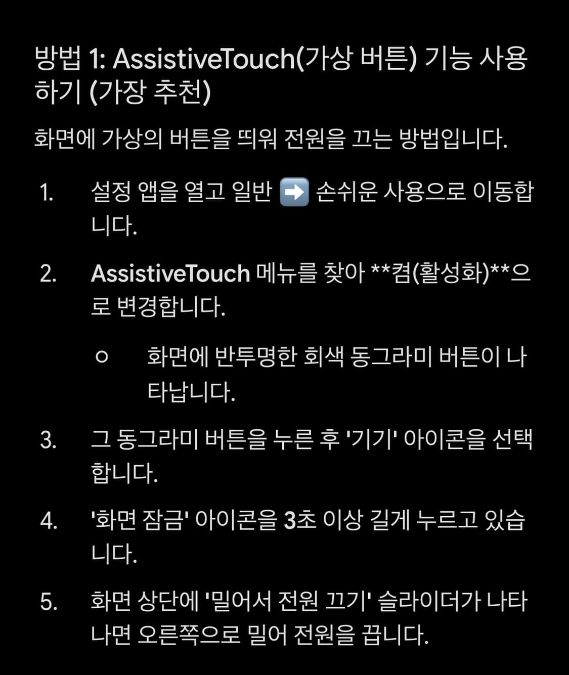 [6월 29일 발송] 아이폰 5 화이트 32기가  #8567 상품이미지9