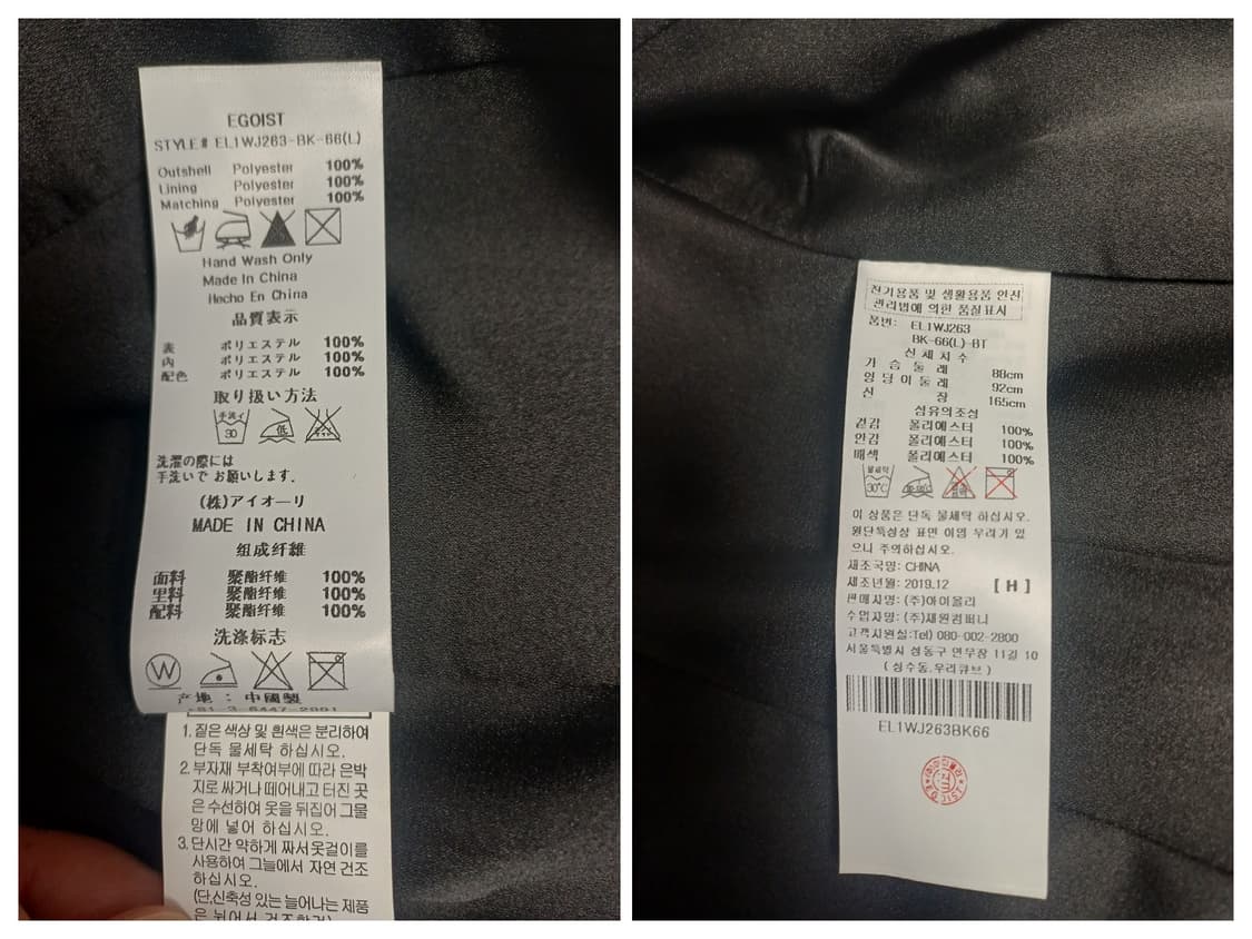 에고이스트 셔링 소매 슬림 자켓 EL1WJ263 [66/블랙] 상품이미지7