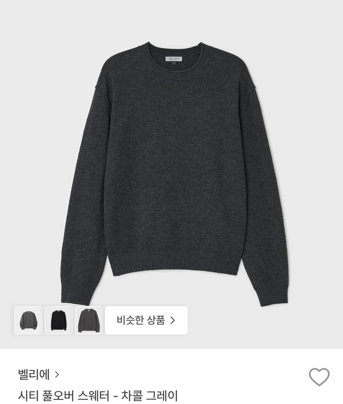 벨리에 시티풀오버스웨터 차콜그레이4사이즈 상품이미지1