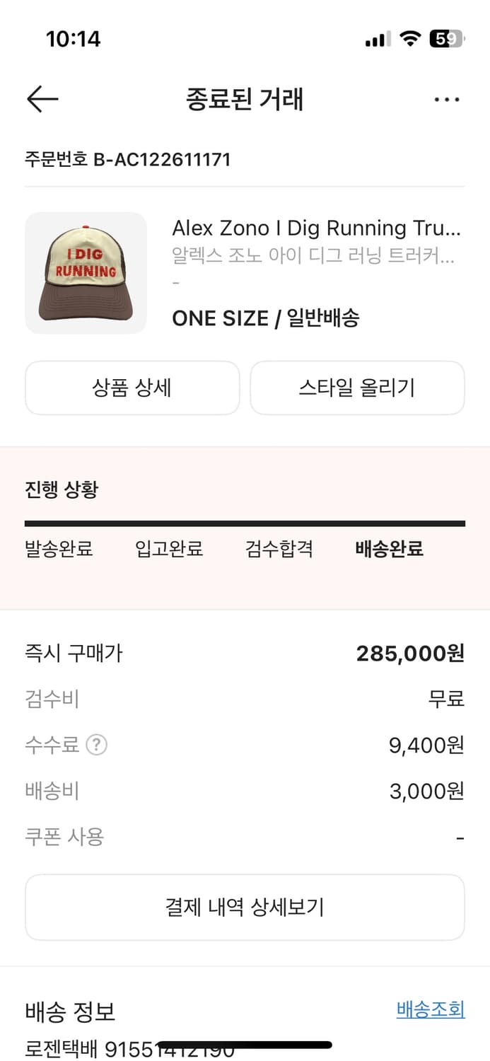 알렉스 조노 모자 상품이미지1