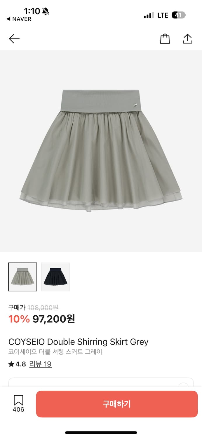 코이세이오 치마 상품이미지1