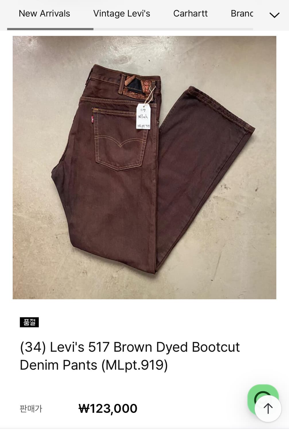 [34] 리바이스 517 Bootcut 상품이미지1