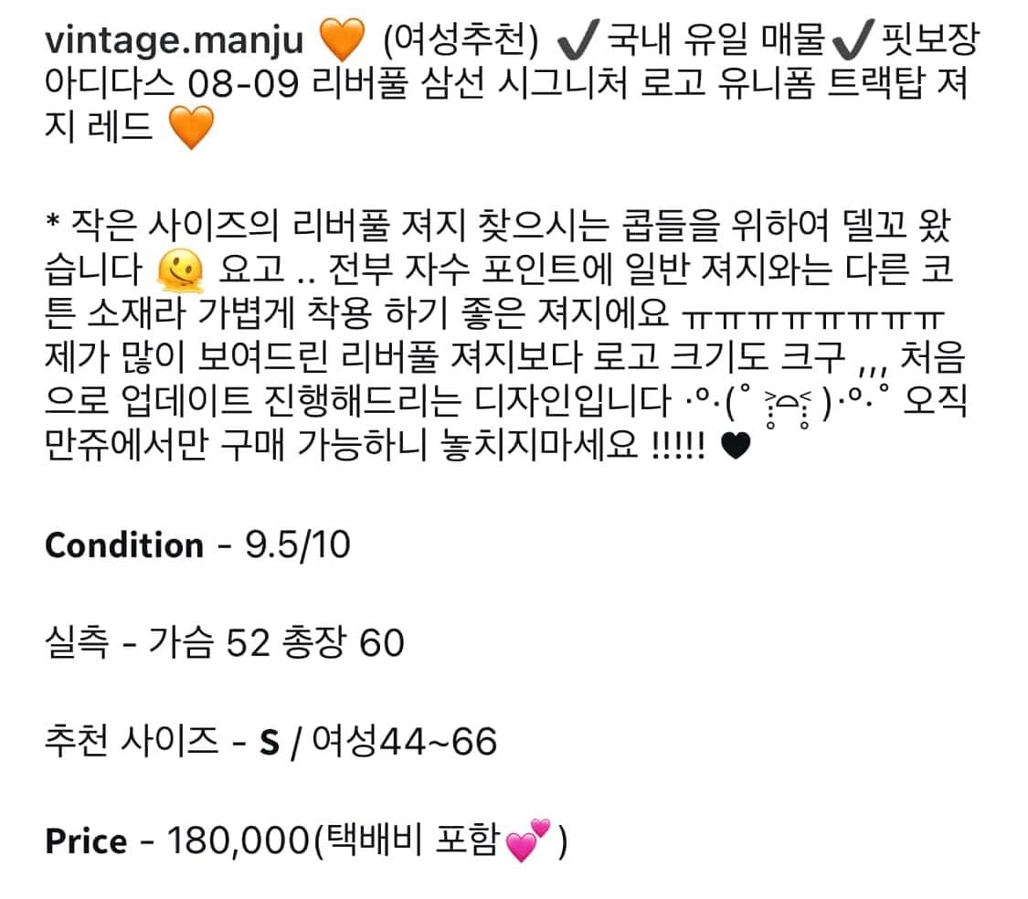 리버풀 져지 코튼 자수 S 빈티지만쥬 상품이미지5