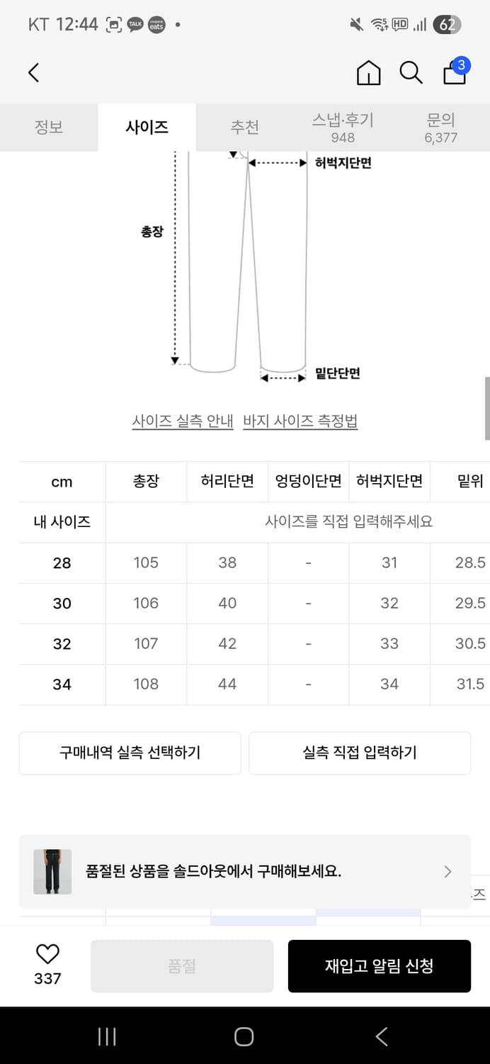 브랜디드 데님 셋업 상품이미지6