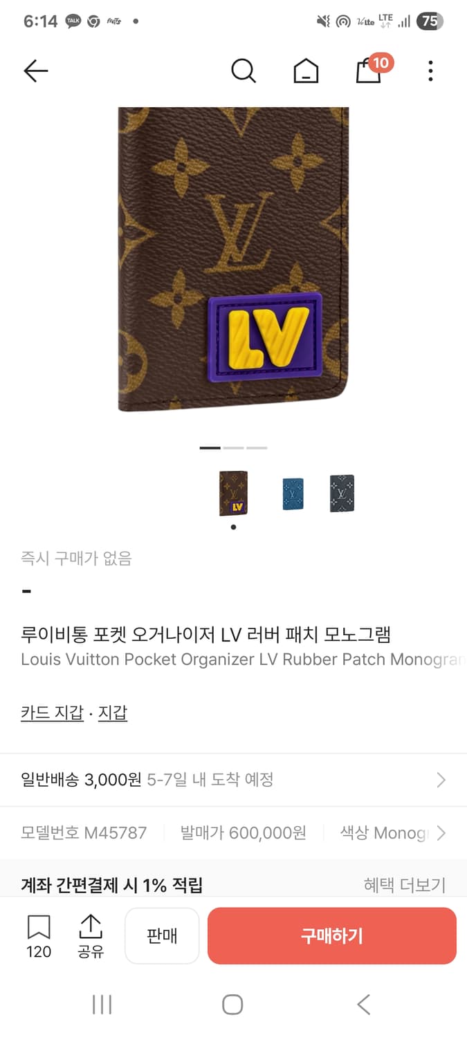 루이비통 카드지갑  상품이미지1