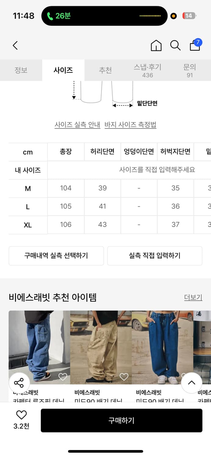 비에스레빗 카펜터 팬츠 로우블루 상품이미지4