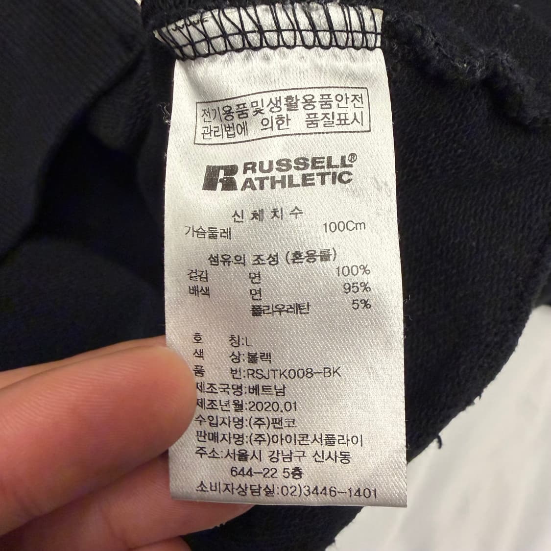 러셀 애슬레틱 X 메킷레인 블랙 후드집업 L 상품이미지9