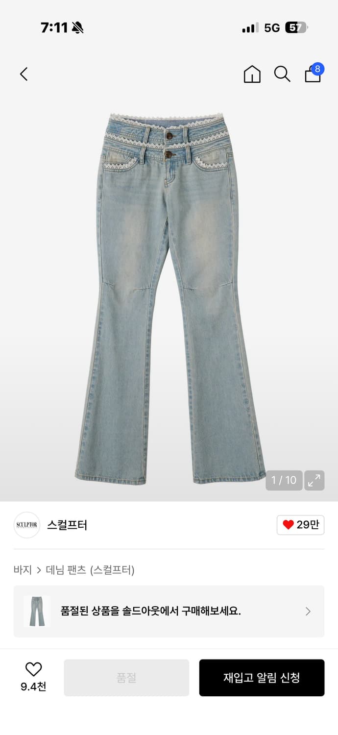 스컬프터 더블웨이스트 부츠컷 상품이미지3