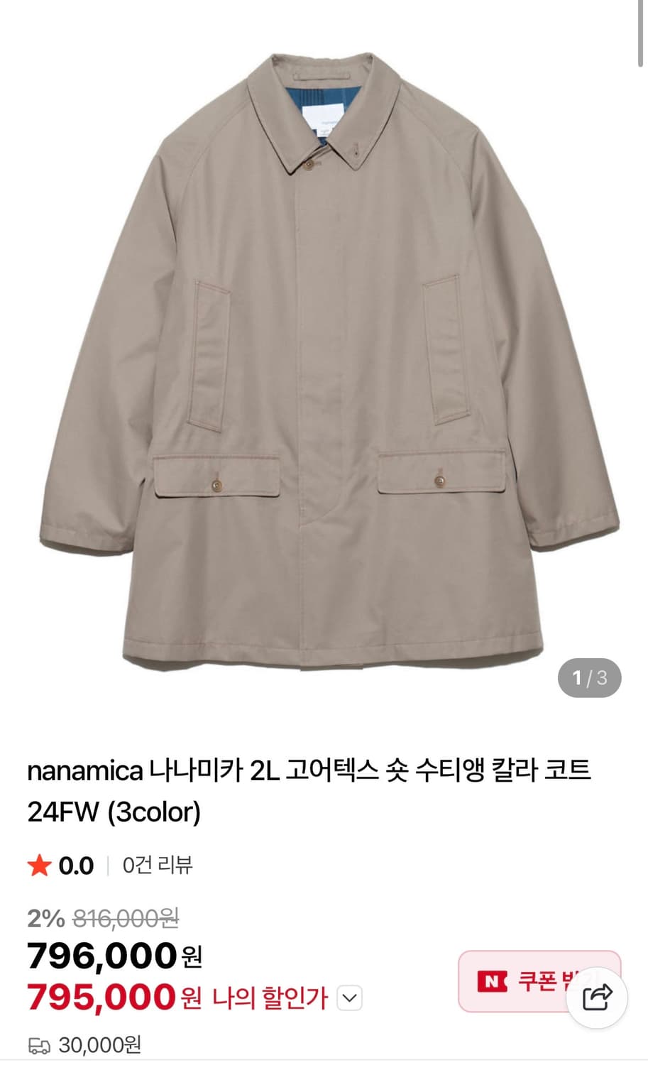 [M] 나나미카 2L 고어텍스 숏 수티앵 칼라코트 상품이미지6