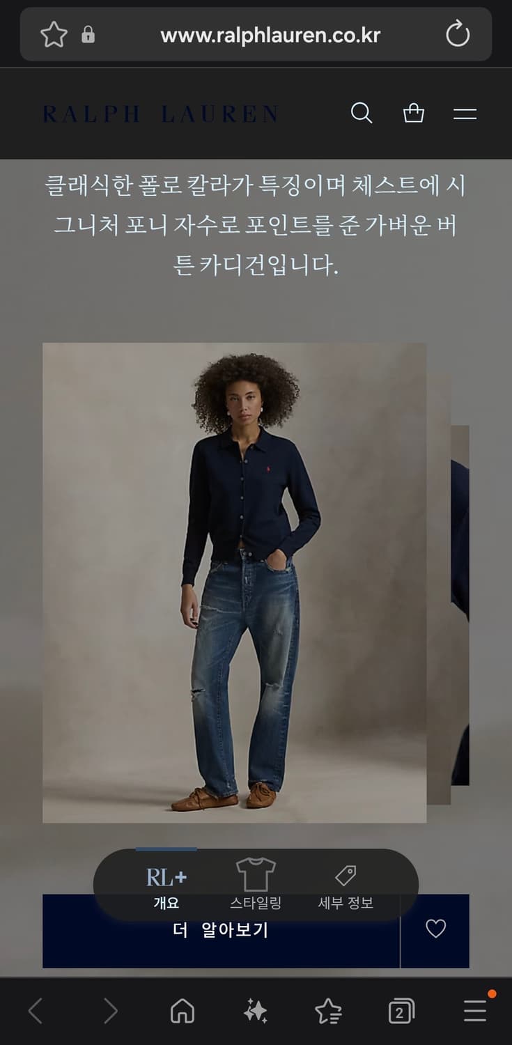 폴로 랄프로렌 신형QR 포니로고 버튼 가디건 네이비 상품이미지7